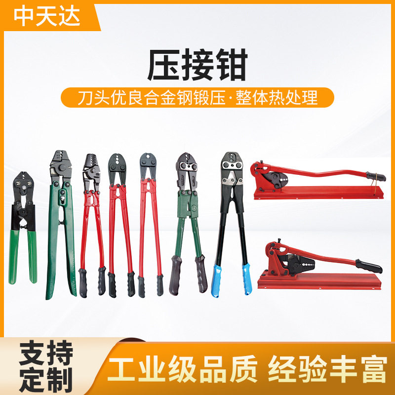 新工工具8字型双孔铜卡铜套铝卡铝套多功能压接钳钢丝绳压线钳
