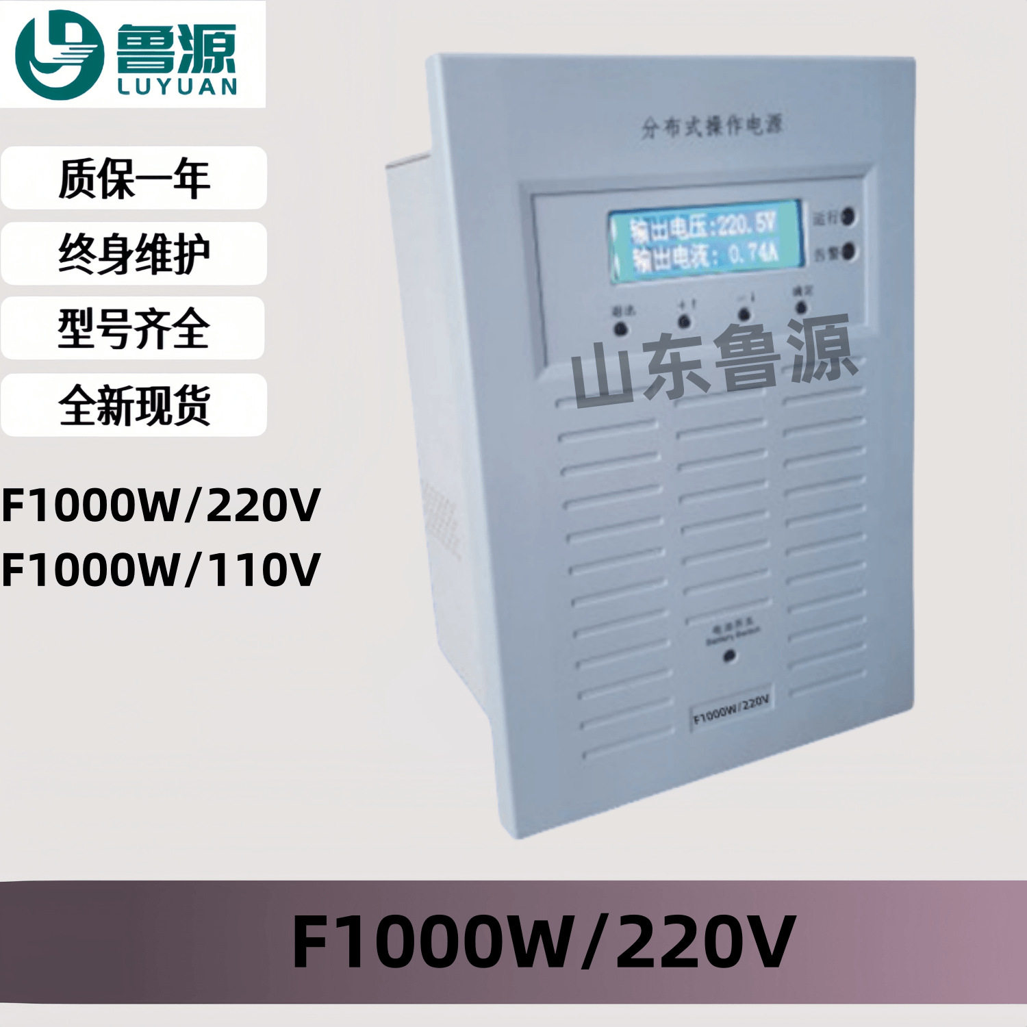 高压柜分布式直流电源F1000W/220V智能微型一体化直流操作电源