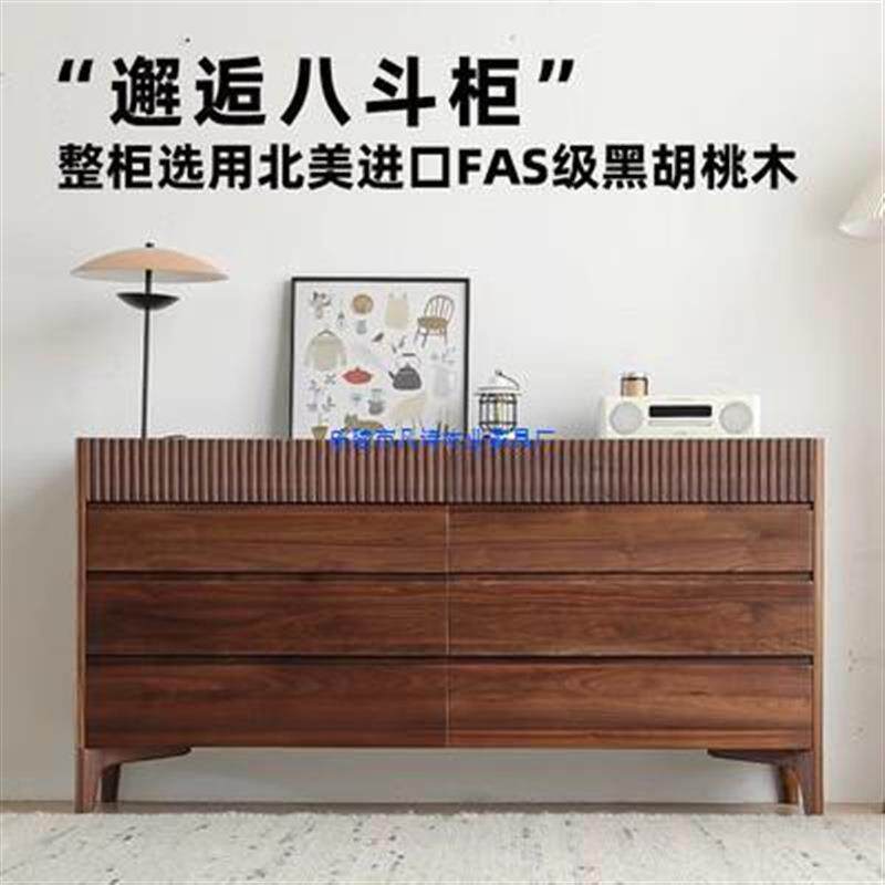 黑胡桃木八斗柜樱桃木实木简约现代卧室置物柜北欧门厅柜收纳柜