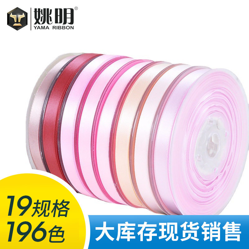 姚明织带 现货批发diy书签绳服装辅料吊粒绑带2mm双面光滑涤纶色