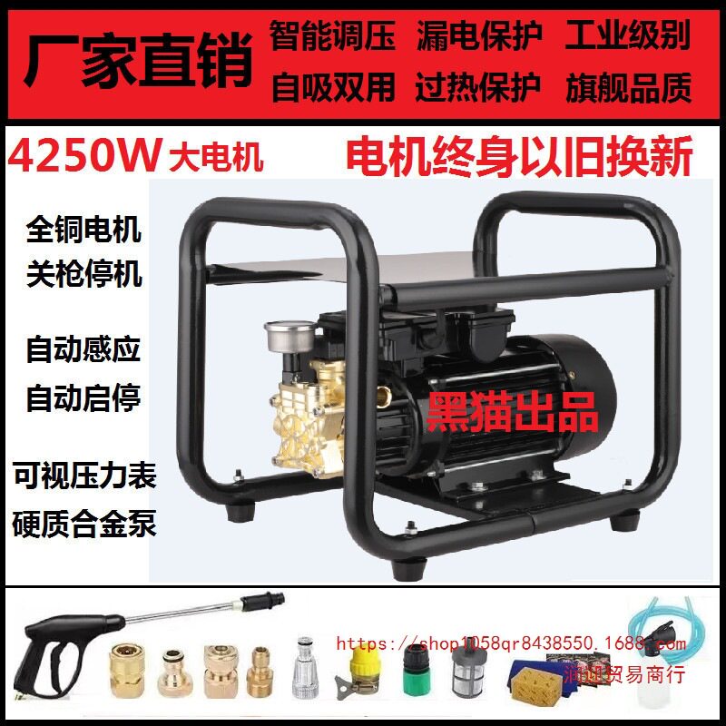 黑猫超高压全自动强力养殖场专用洗车机家用220V洗车神器刷车水枪