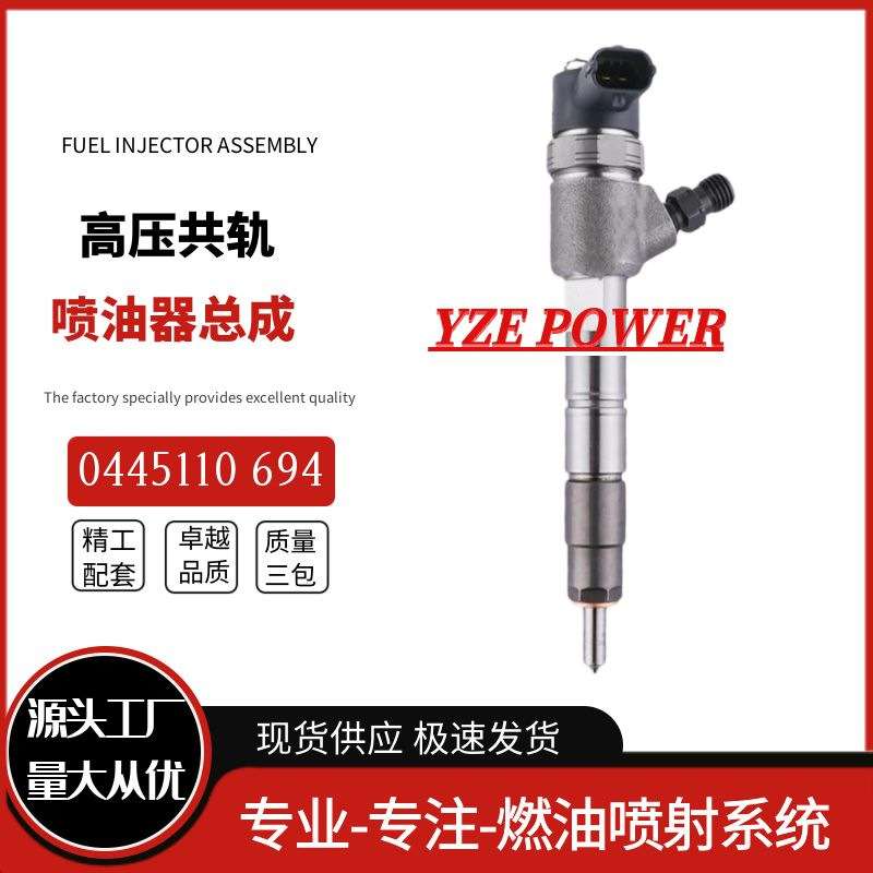 0445110380勃铖喷油器总成稳定耐用