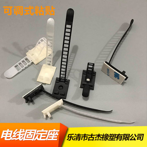 HSS-20机箱理线夹粘贴背带胶黑白可调式配线固定座100只背胶吸盘