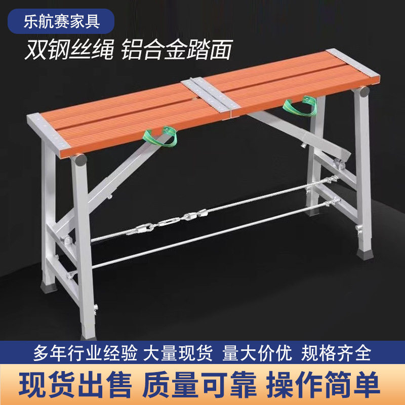 铝合金折叠马凳升降加厚脚手架装修折叠凳梯子