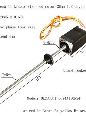 28丝杆电机 机身51 Tr5*4 丝杆长150mm 28直线丝杆电机 Nema11