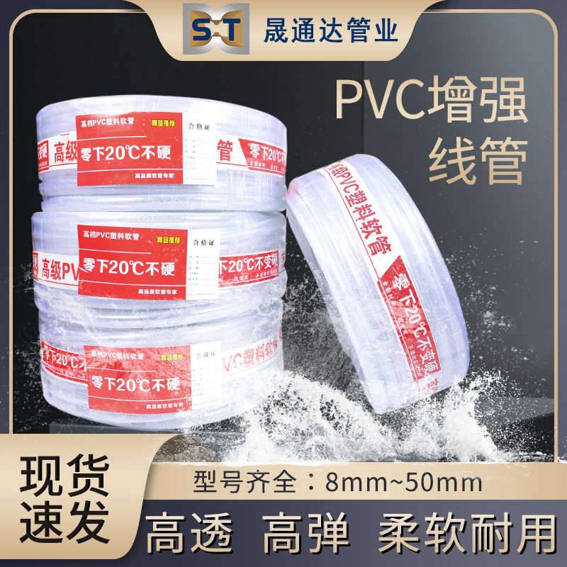 定制透明蛇皮管全新料内径8mm-1.5寸线管软水管PVC管给水管软管