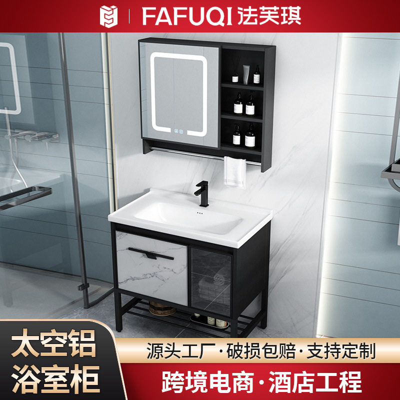 浴室柜组合小户型落地式陶瓷洗手洗衣岩板盆智能镜柜洗漱台太空铝