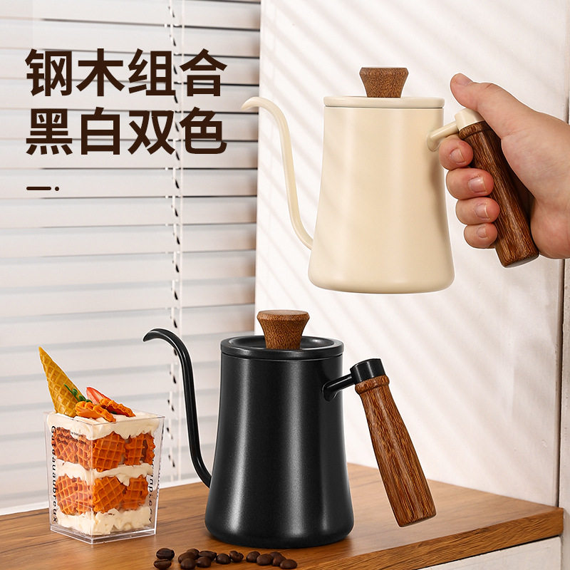 W304不锈钢实木手柄美式手冲咖啡壶咖啡器具纯色500ml天鹅颈壶