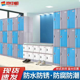 ABS更衣柜学校健身房浴室游泳池置物柜收纳柜员工宿舍塑料更衣柜