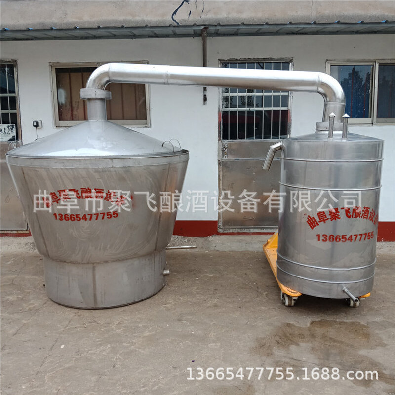 供应酒坊成套酿酒设备一体式生料发酵烤酒锅 不锈钢电加热煮酒锅