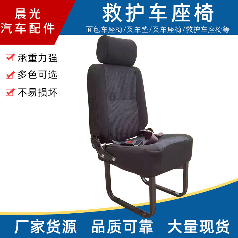 汽车座椅救护车改装车座椅大巴车座椅改装座椅加座