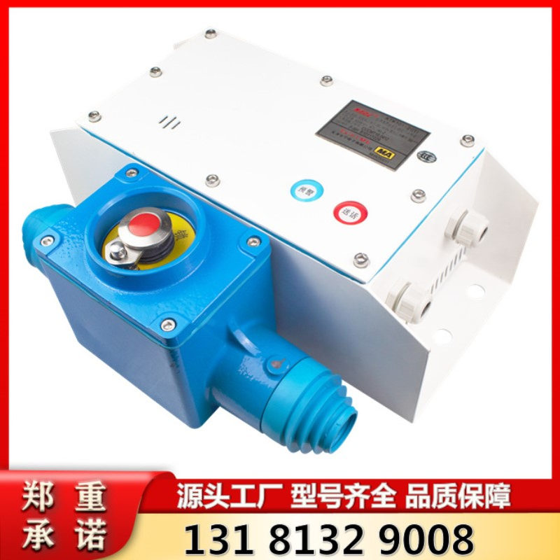 天津华宁矿山通讯设备 KTK101-2(IY)矿用本质安全型组合扩音电话