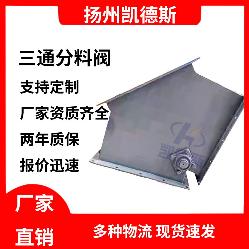 上饶电液动推杆三通四通分料阀 D4F-8045 D4F-2045 性能卓越