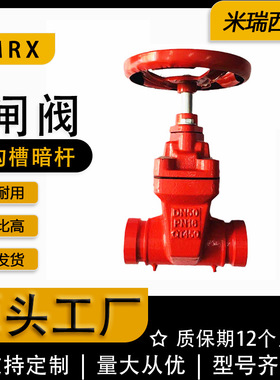 沟槽暗杆闸阀 ZSZF 弹性座封卡箍闸阀球墨铸铁厂家 河北Z85X-16Q