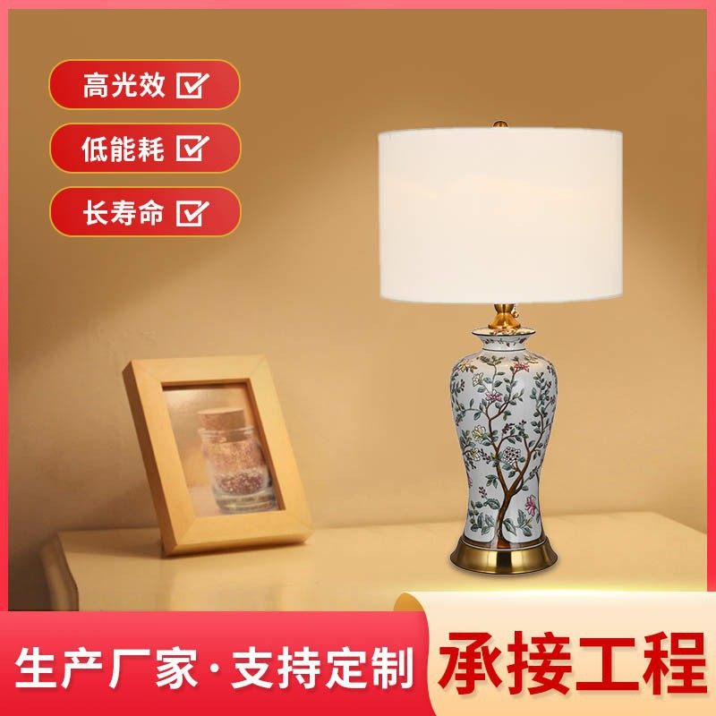 美式卧室床头灯台灯 温馨现代风格样板房装饰台灯客厅书房led台灯