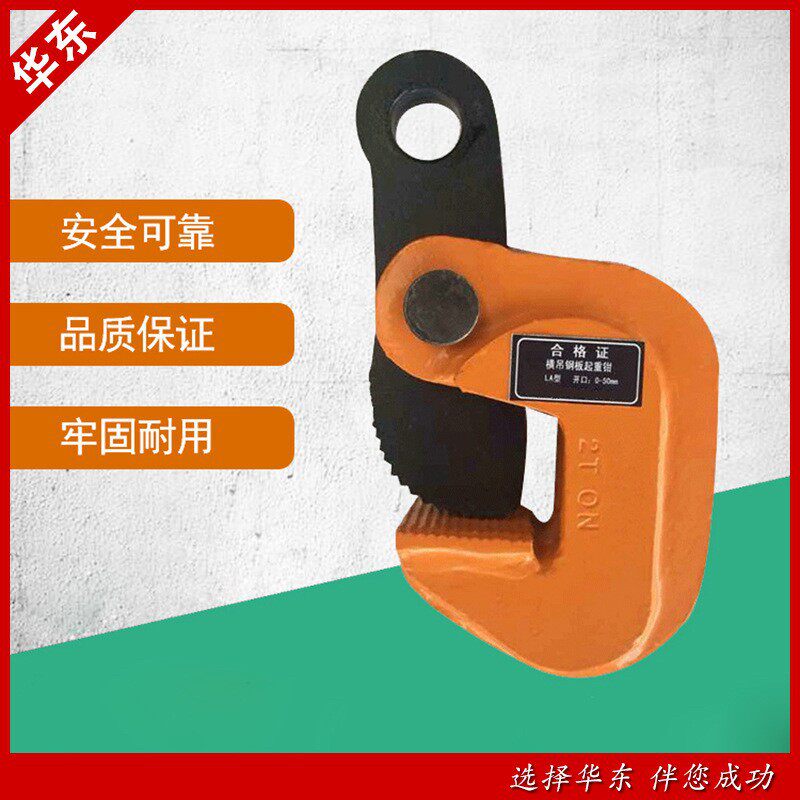 批发钢板起重吊钳竖吊合金钢垂直吊钳吊索具吊钩平吊竖吊翻转吊钳