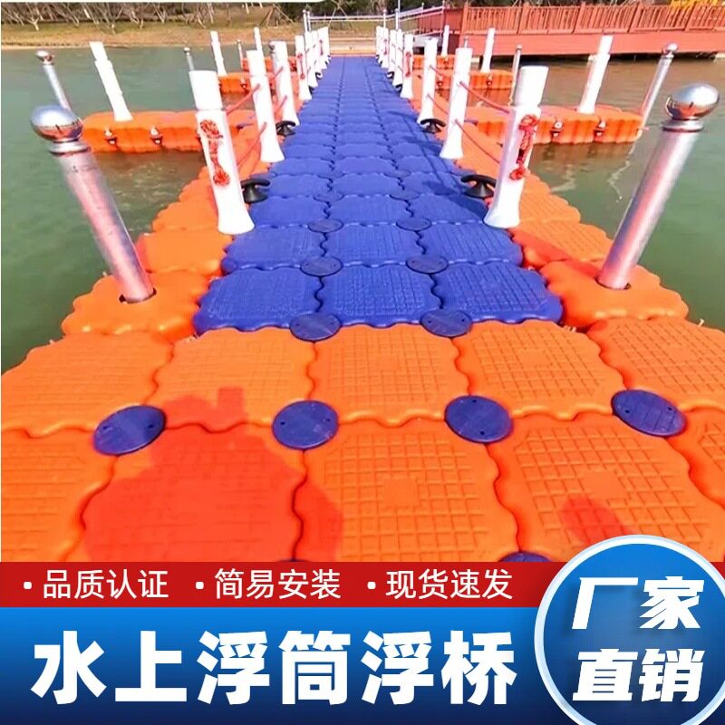 钓鱼浮筒水上平台浮桥栈道浮台加厚浮箱塑料浮桶鱼塘养殖网箱浮体