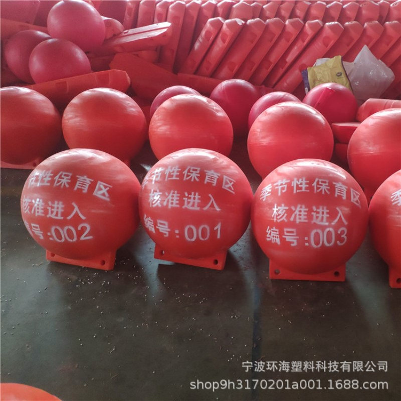 自然保护区界桩 警示船只绕行塑料PE浮漂 水上河道施工警示浮球