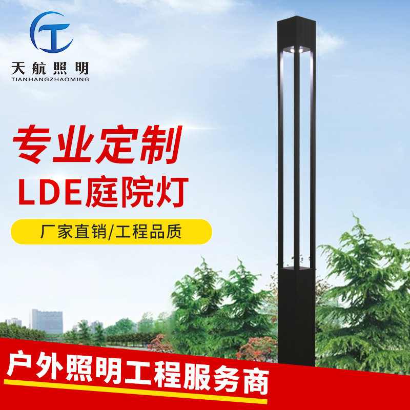 户外庭院灯草坪灯花园别墅高杆灯园林景观公园2米路灯园林灯饰LED