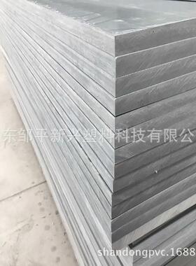 PVC工程塑料板PVC厚板生产加工防腐厚塑料板30mm40mm50mm60mm