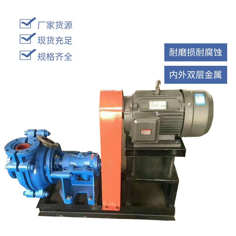 3/2CAH卧式尾矿污泥水泵380V高铬合金砂浆抽自吸泵沙泵清淤渣浆泵