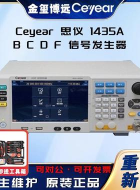 1435ABCDF信号发生器中电科四十一所9KHZ-3GH