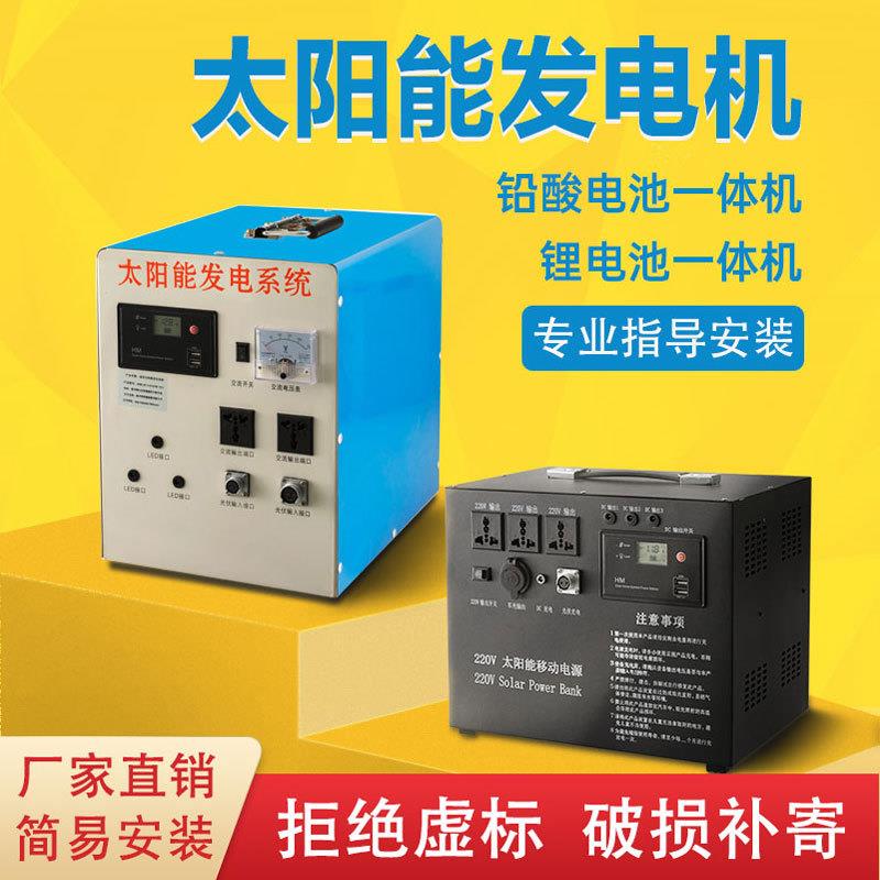 家用户外太阳能发电机系统1000W2000W3000W光伏板移动应急设备
