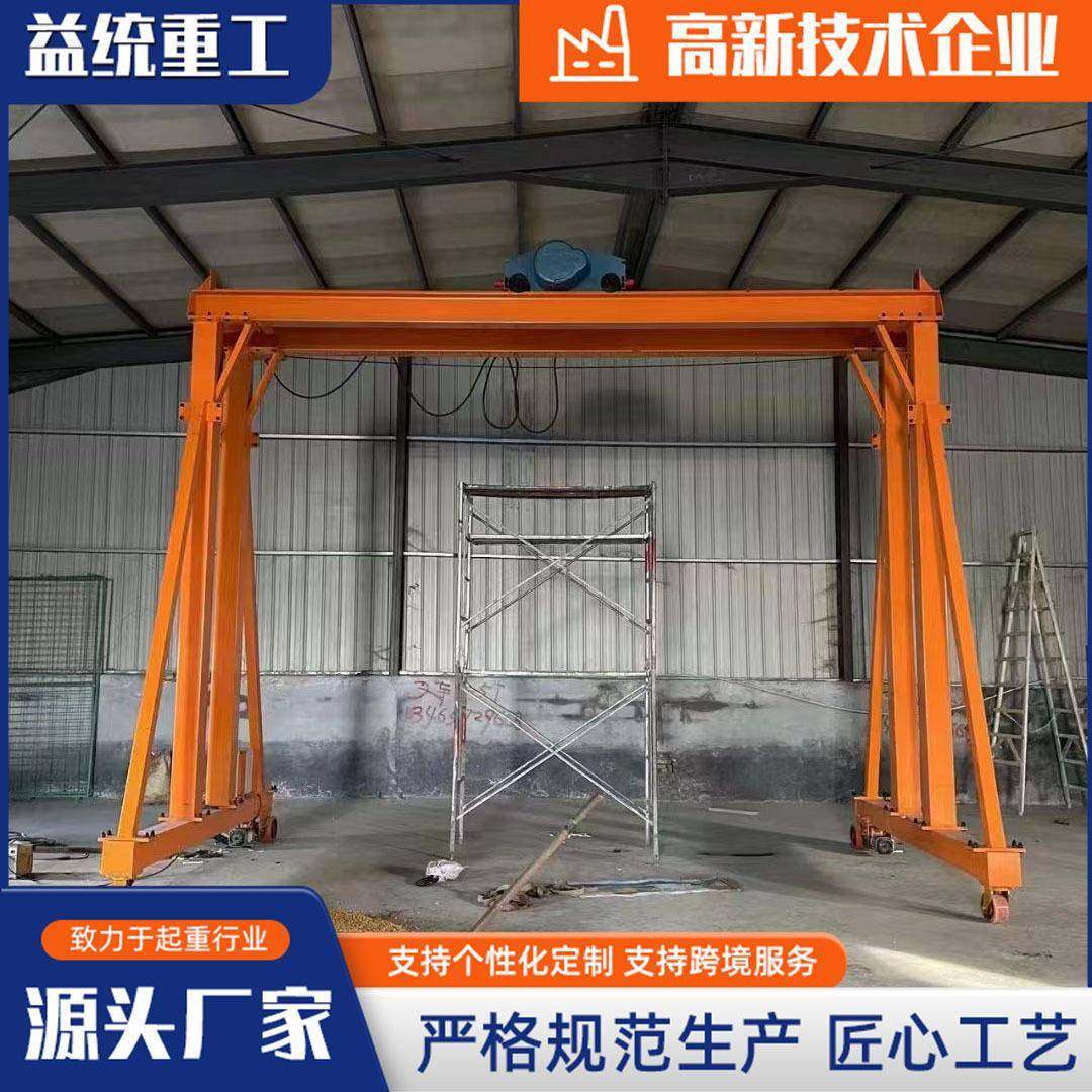 5吨8吨万向无轨可拆卸龙门架小型移动式起重机龙门架简易龙门架
