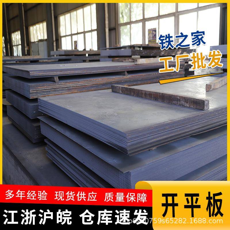 无锡开平板Q235B钢板普板低合金开平板Q355B热轧板现货