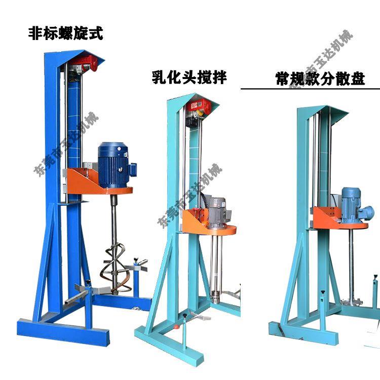 常州供应高速分散机乳胶漆分散机油墨分散机电动升降分散机