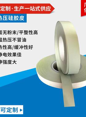 灰色热压硅胶皮高导热超耐压不冒油热压硅胶皮IC隔热导热硅胶皮