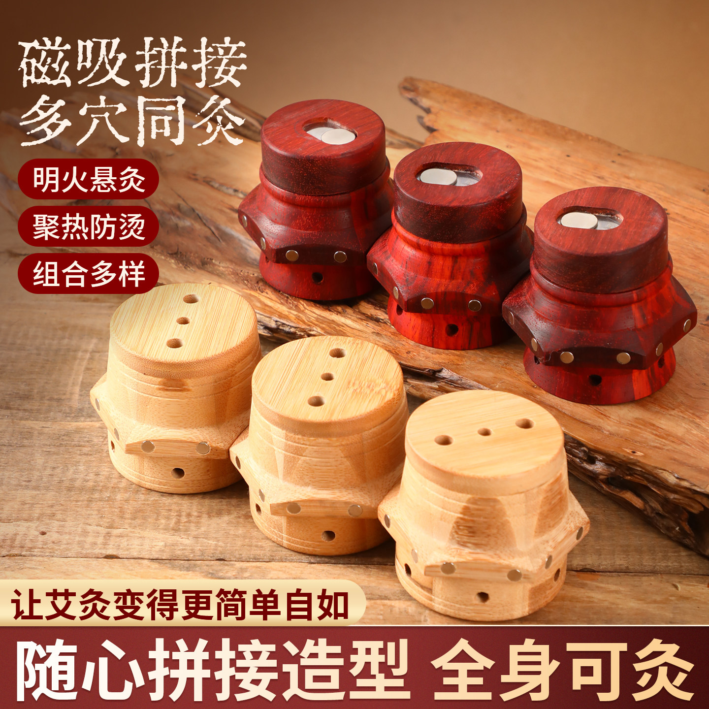 磁吸艾灸盒随身灸家用可拼接艾灸罐中医院专用熏蒸木制艾灸器具