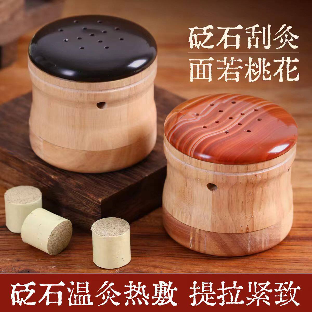 冰冰同款桃花灸砭石艾灸罐面部艾灸神器美人灸随身灸美容院仪器