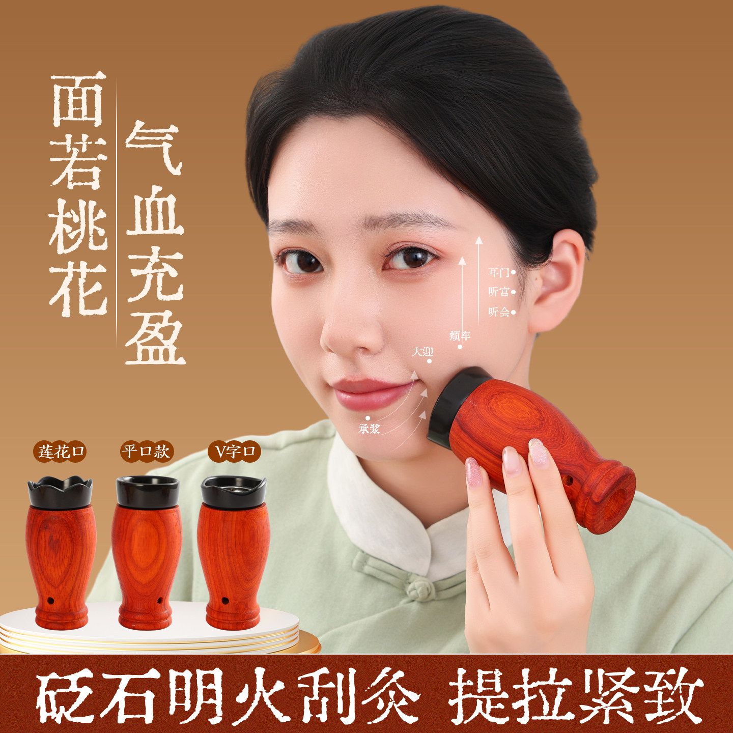 面部艾灸神器桃花灸罐脸部专用温灸仪器美人灸砭石艾灸器具大全