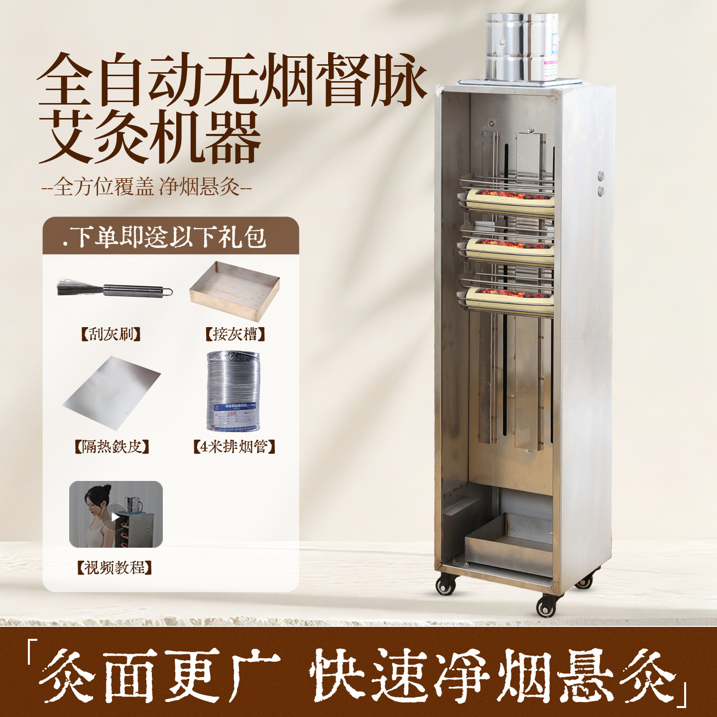 艾灸机全自动升降无烟艾灸后背部督脉灸扶阳透灸灼灸王进义宛然艾