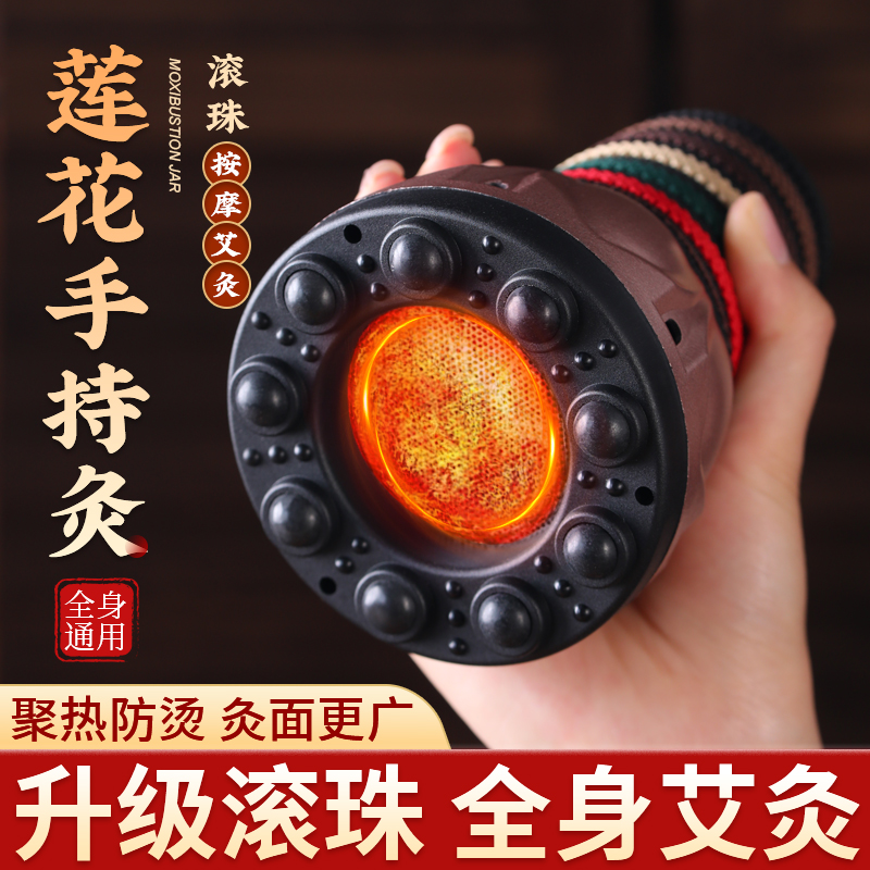 砭石艾灸罐熏蒸仪随身灸盒按摩刮痧一体杯滚珠莲花手持灸艾灸器具