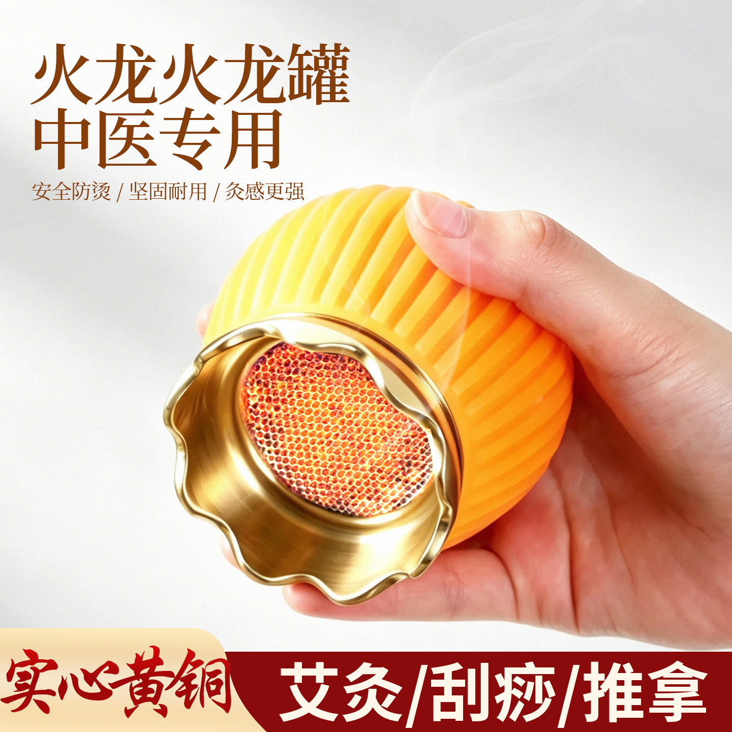 纯黄铜火龙罐艾灸刮痧罐中医院专用火龙罐莲花口随身灸面部桃花灸