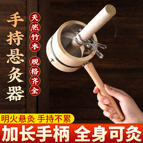 手持艾灸器具家用随身灸艾灸盒雷火灸固定器艾条专用艾灸支架工具