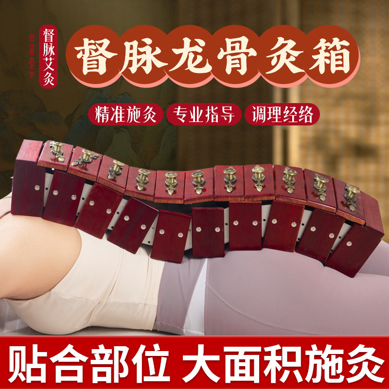 实木背部艾灸盒督脉灸工具美容院专用龙骨灸器具隔姜艾绒灸火龙灸