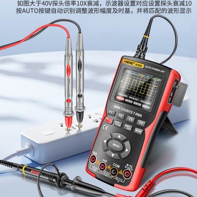 手持智能二合一全新彩屏数字示波器万用表数显多功能测量汽修仪表