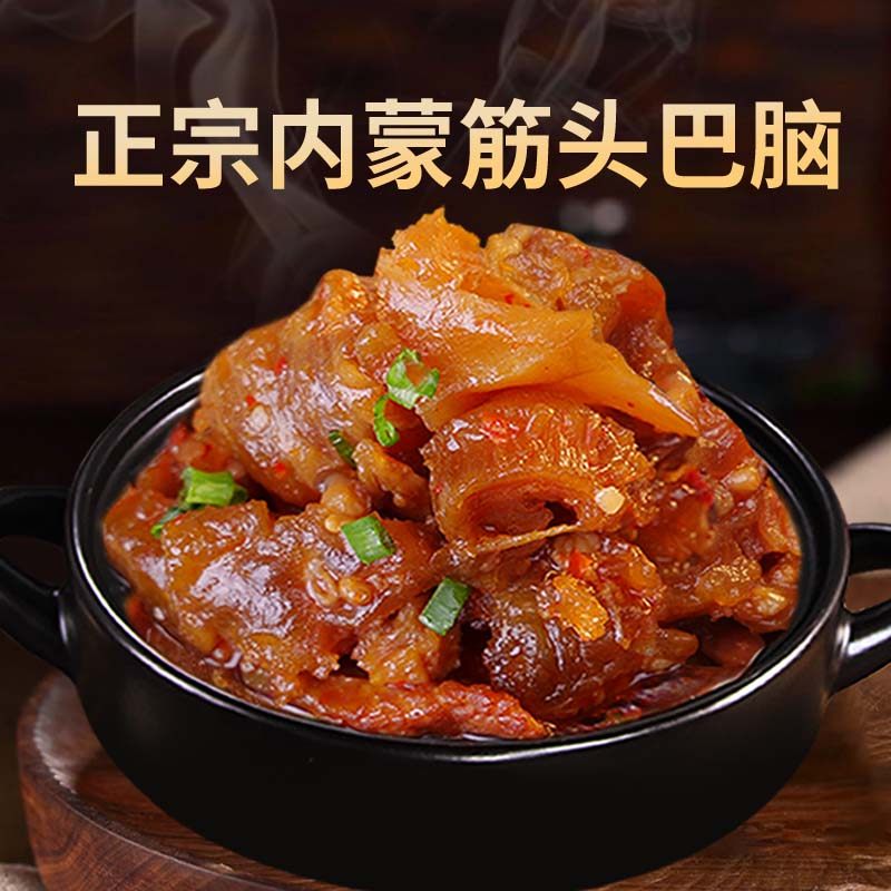 正宗内蒙筋头巴脑牛肉开袋即食新鲜真空包装500g