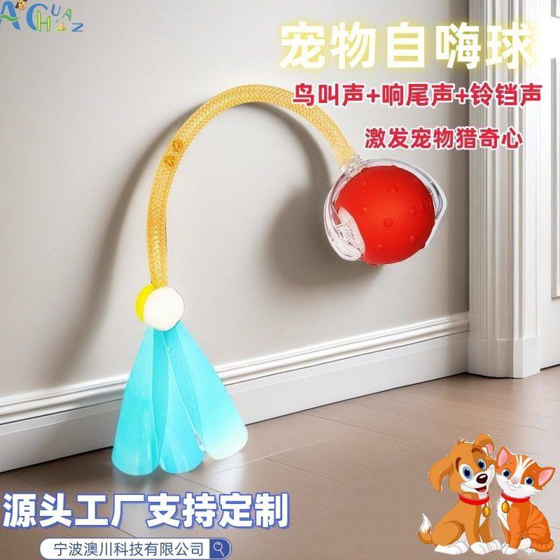 跨境耐咬自动逗猫球猫咪玩具球自嗨解闷神器带绳宠物用品跳跳球,宠物/宠物食品及用品,猫爬架,淘宝优惠券,粉丝福利购,淘宝优惠卷