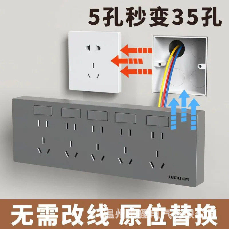86型五孔扩展插座多功能墙壁拓展插座转换器带开关插排插线接线板,电子/电工,转换插头,淘宝优惠券,粉丝福利购,淘宝优惠卷