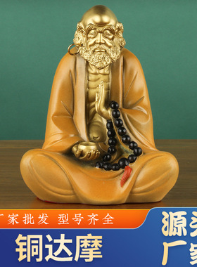 2025新款禅意达摩黄铜摆件工艺礼品办公室装饰家居雅致首选