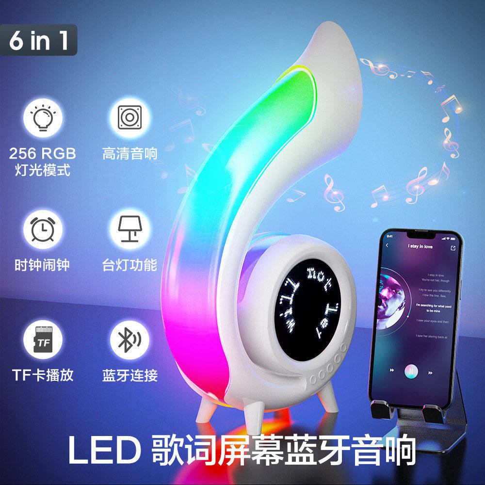 创意蓝牙音响台灯RGB炫彩氛围灯海螺多功能LED歌词显示时钟深渊灯