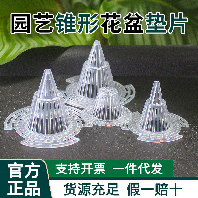 立体圆锥形盆底垫网花盆底孔透气防兰花烂根堵盆孔漏土垫片沥水罩,鲜花速递/花卉仿真/绿植园艺,其它园艺用品,淘宝优惠券,粉丝福利购,淘宝优惠卷