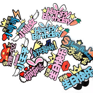 版权蛋糕装饰生日快乐插旗神女神小仙女一夜暴富王子烘焙插件