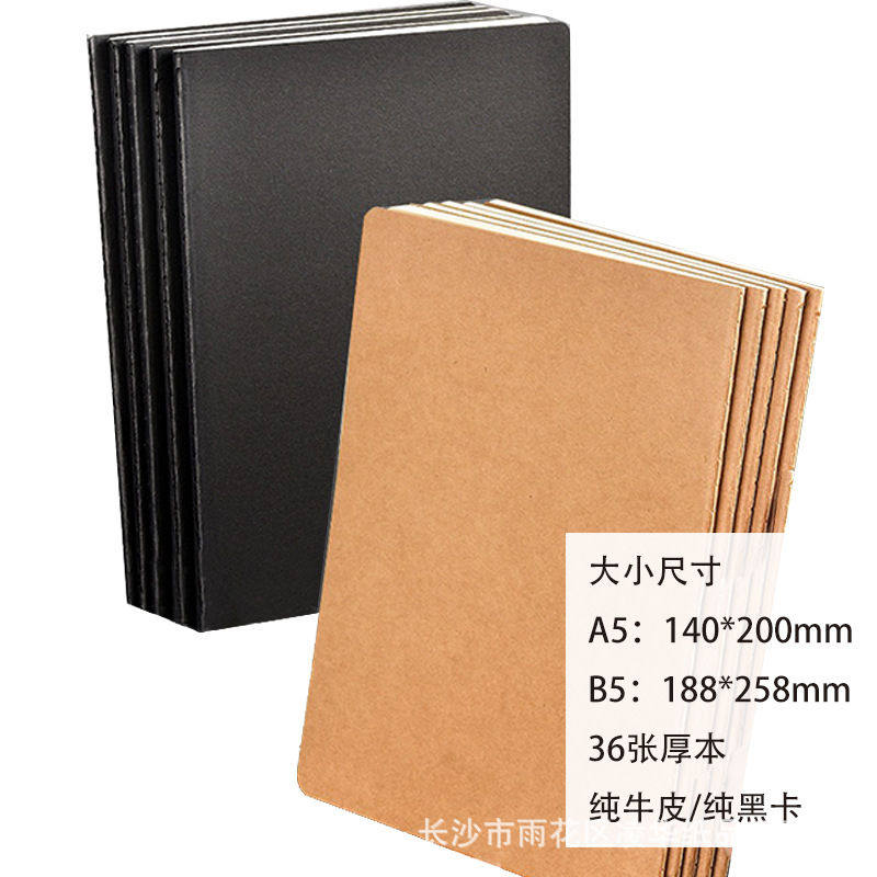 纯色牛皮练习本 黑卡笔记本 公文具 专业学生作业本记事本,文具电教/文化用品/商务用品,笔记本/记事本,淘宝优惠券,粉丝福利购,淘宝优惠卷