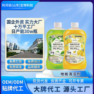 地板清洁剂瓷砖木板清香型家用强效去污除垢保养增亮不伤地板