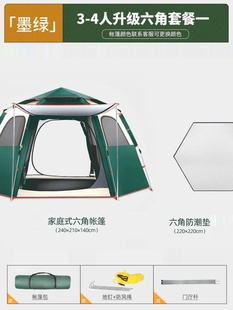 备厂 库户外露营自动帐篷野营天幕帐篷户外二合一便携式 折叠门厅装